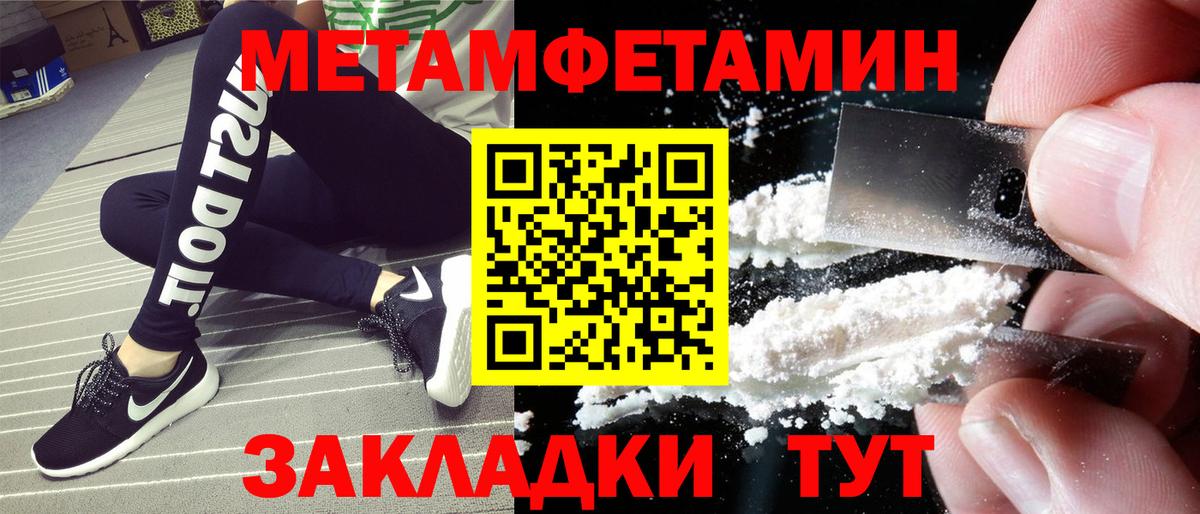Амфетамин 97% Анапа