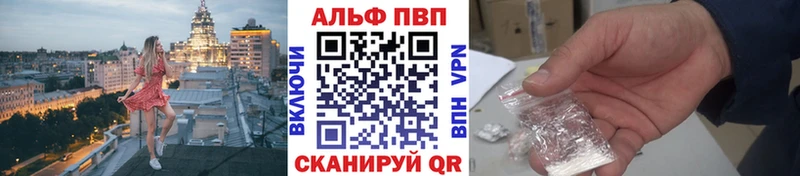 купить закладку  Анапа  Альфа ПВП крисы CK 
