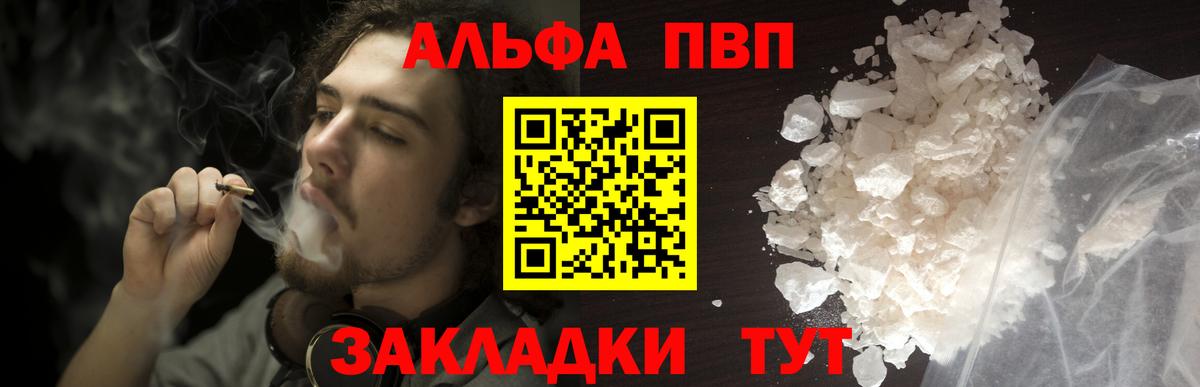 A-PVP крисы CK Анапа
