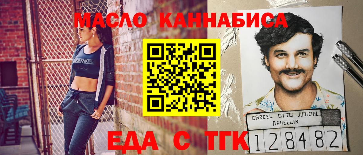 Печенье с ТГК марихуана  Вход с VPN  Анапа 