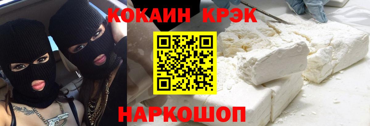 Анапа  Кокаин Боливия  Вход с VPN  COCAIN  Cocaine 98% 