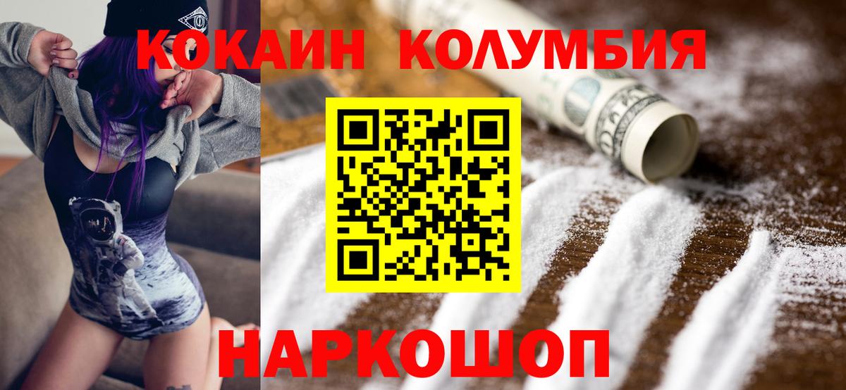 КОКАИН 97% Анапа