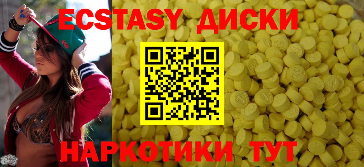 Анапа  Ecstasy 250 мг  ЭКСТАЗИ TESLA  продажа наркотиков  Вход с VPN 