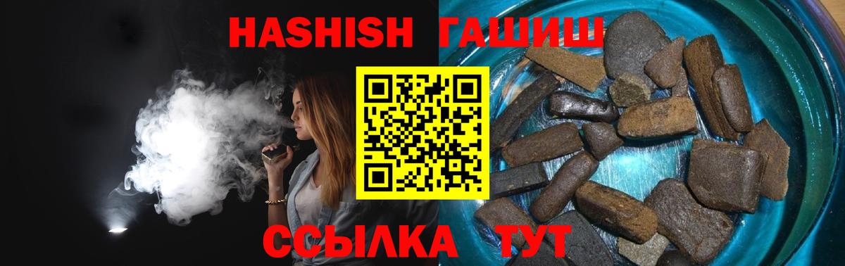 ГАШИШ убойный  где найти   ГАШ Cannabis  ГАШИШ  Анапа  Вход с VPN 