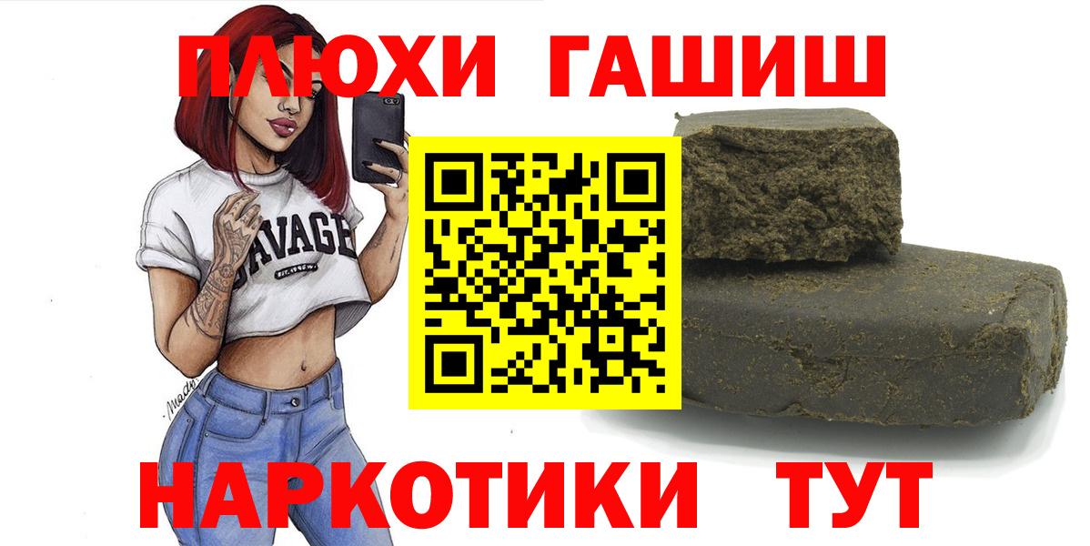 Гашиш 40% ТГК Анапа