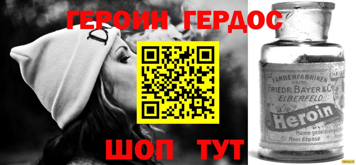 Анапа  Героин афганец  Вход с VPN 