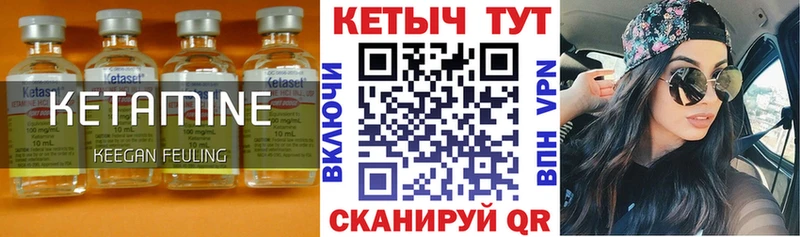 КЕТАМИН VHQ Анапа