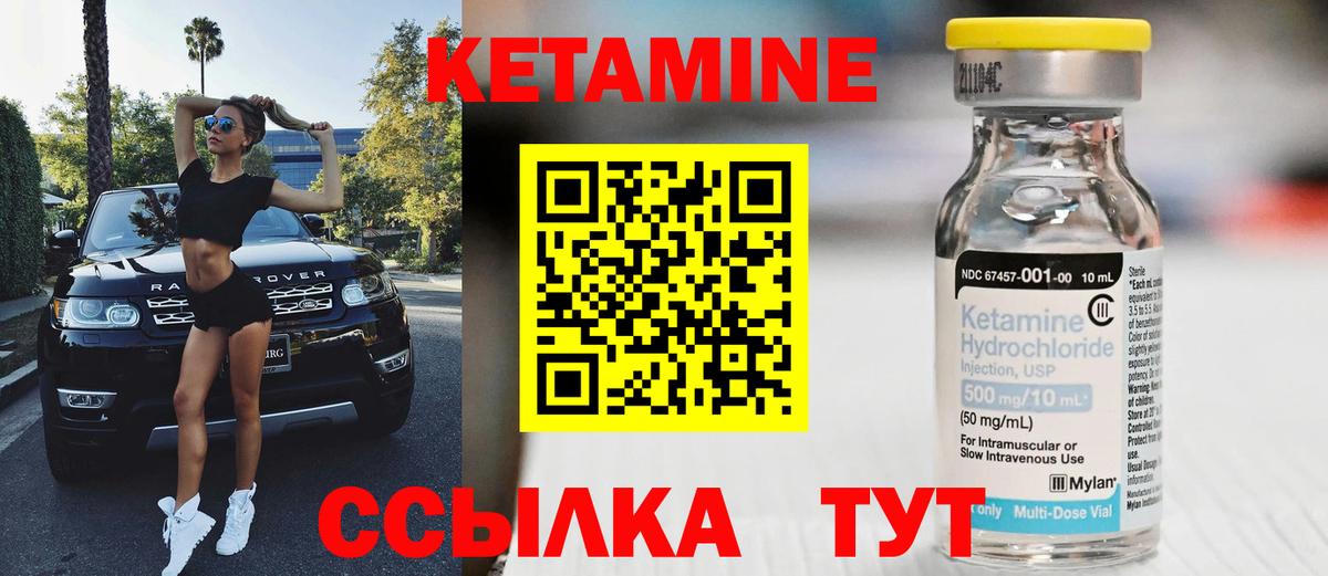 Анапа  Кетамин ketamine  Вход с VPN  КЕТАМИН ketamine 