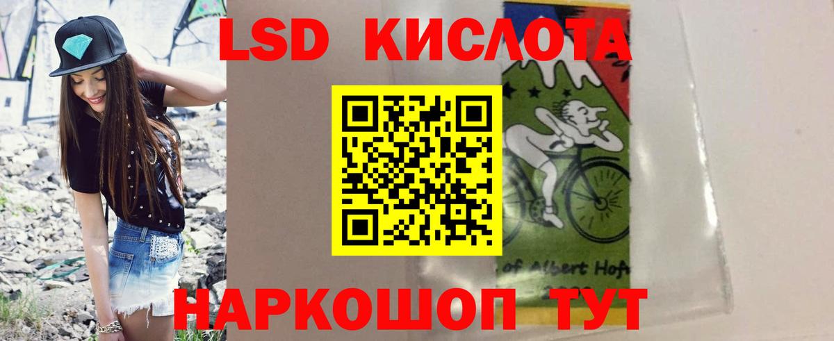 Анапа  ЛСД экстази ecstasy  LSD-25 экстази ecstasy  Вход с VPN 
