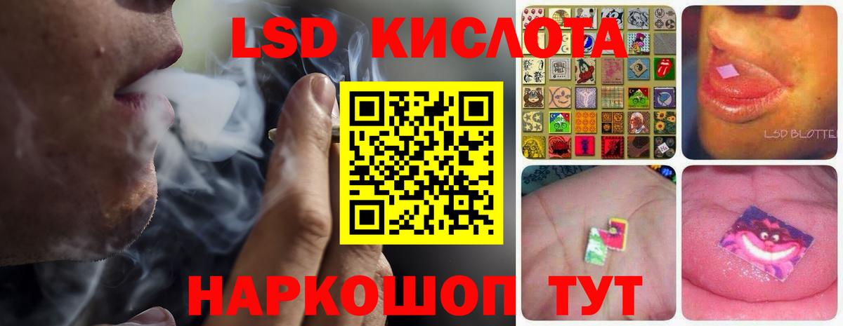 LSD-25 экстази кислота Анапа