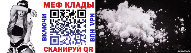МЯУ-МЯУ мяу мяу продажа наркотиков Анапа
