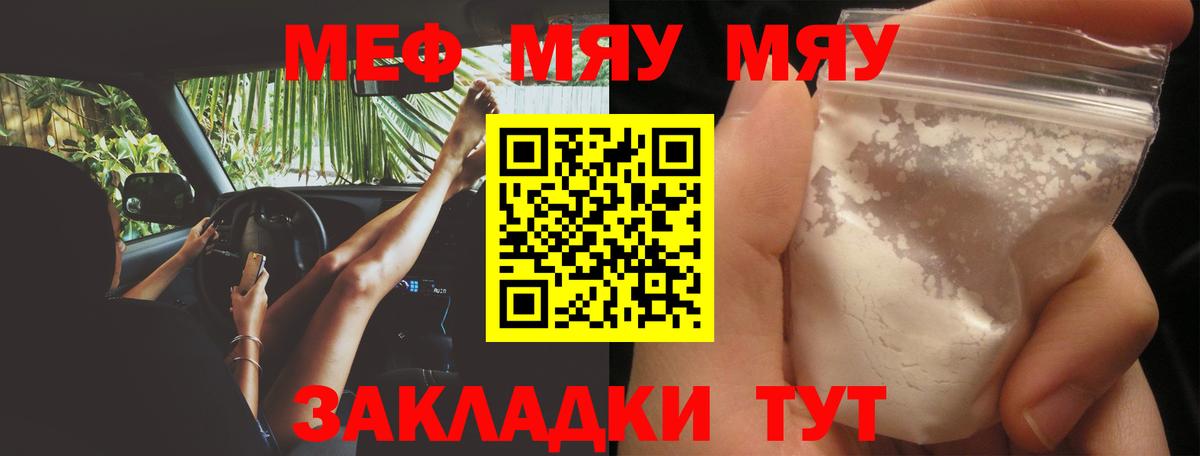 Меф 4 MMC  МЕФ  Анапа  Вход с VPN 