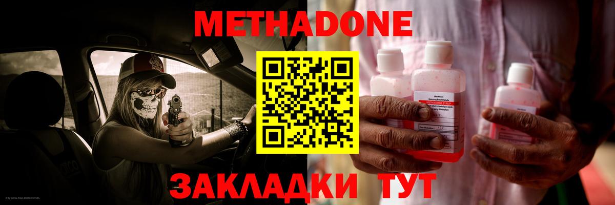 МЕТАДОН мёд  Вход с VPN  Анапа  МЕТАДОН кристалл 