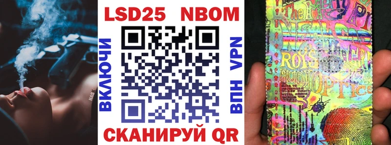 Марки NBOMe 1500мкг Анапа