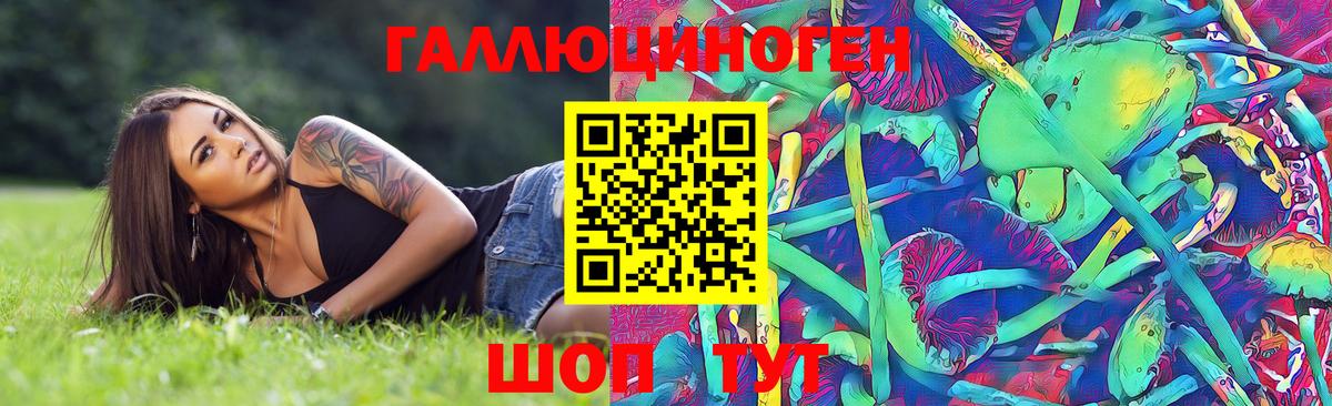 Псилоцибиновые грибы MAGIC MUSHROOMS Анапа